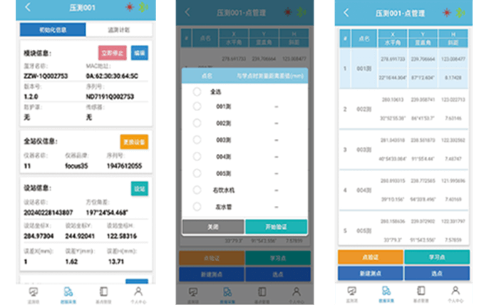 APP-初始化